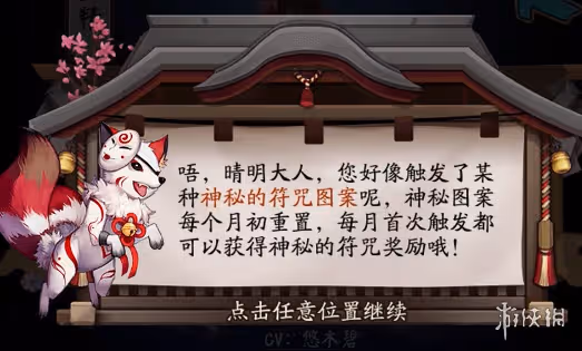 陰陽師4月神秘圖案畫法介紹2024