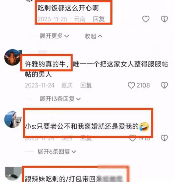 不屑旁觀者!許雅鈞未參與汪小菲大S事件,但原因何在?!