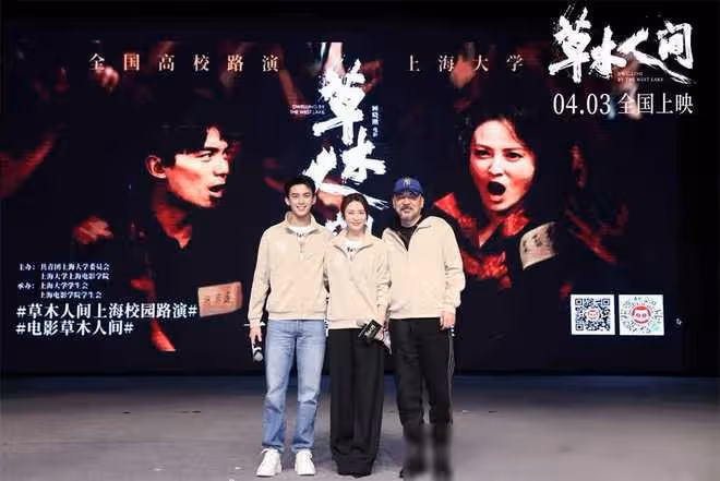 《草木人間》_吳磊首映,揭秘幼時被騙經歷,喚醒觀眾警覺