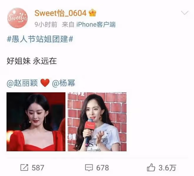 今年的愚人節站姐團建,有些無趣,紛紛喊話孫怡家的站姐