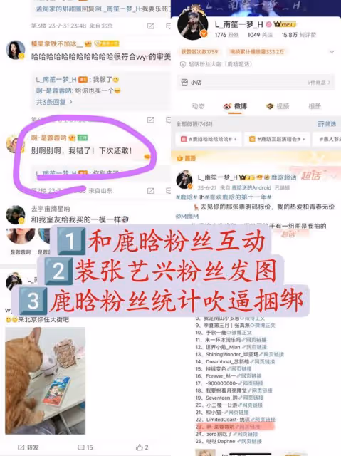 站姐團建,張藝興粉絲髮了鹿晗,配文有點溫柔,可惜粉雙方不買帳