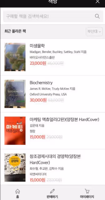 韓國的教材書怎麼這麼貴啊？！！