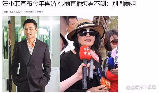 張蘭出差坐公務艙，送兒媳香水又說沒錢辦婚禮，到底幾分真心？