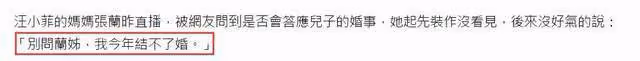 張蘭出差坐公務艙，送兒媳香水又說沒錢辦婚禮，到底幾分真心？