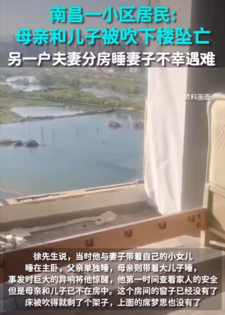 南昌暴風雨3人墜亡，現場畫面曝光，家屬含淚曝經過，官方回應！