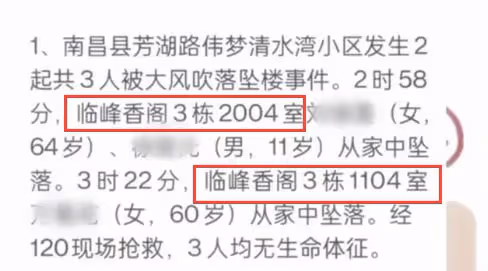 南昌暴風雨3人墜亡，現場畫面曝光，家屬含淚曝經過，官方回應！