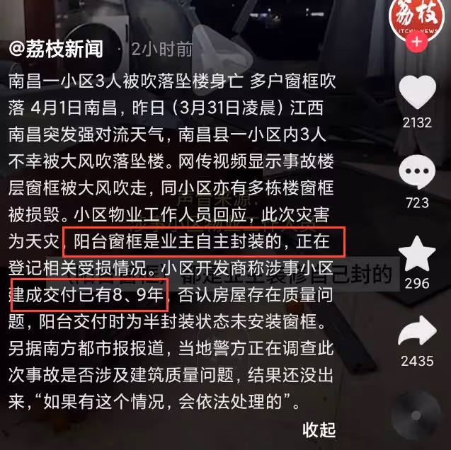 南昌暴風雨3人墜亡，現場畫面曝光，家屬含淚曝經過，官方回應！