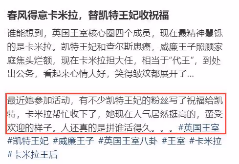 凱特復活節度假照曝光！笑容燦爛恢復良好，瘦了很多但顏值回春！