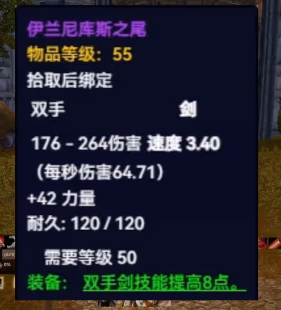 探索賽季P3戰士配裝 狂暴戰50級畢業裝備推薦