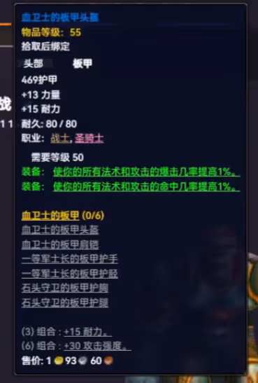 探索賽季P3戰士配裝 狂暴戰50級畢業裝備推薦