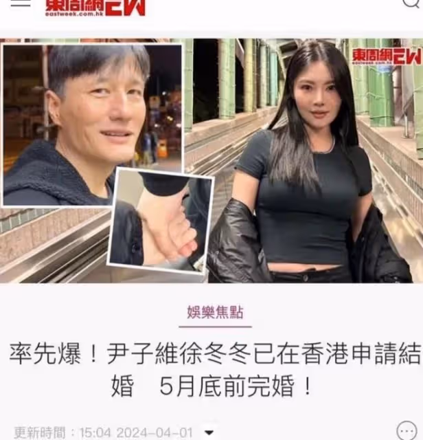 港媒曝徐冬冬與尹子維香港申請結婚，即將開啟人生新篇章