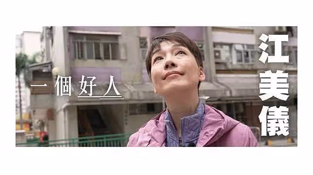 TVB女星一年沒劇拍,主持好人節目開播,探訪獨居老人感觸深