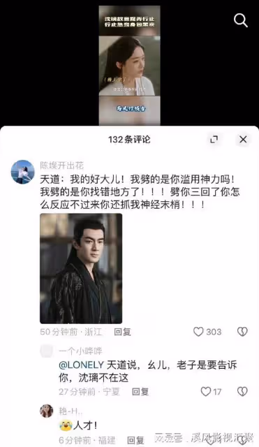 與鳳行:行止冰封東海名場面,徒手接天雷,評論區神吐槽出沒!