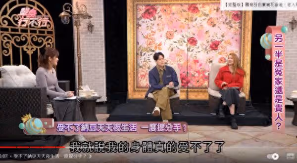 納豆女友依依認了「一度提分手」!每天凌晨4點才能睡:身體真的受不了