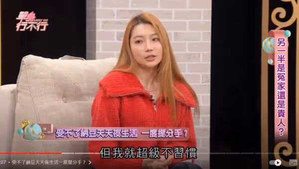 納豆女友依依認了「一度提分手」!每天凌晨4點才能睡:身體真的受不了