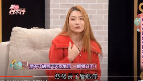 納豆女友依依認了「一度提分手」!每天凌晨4點才能睡:身體真的受不了