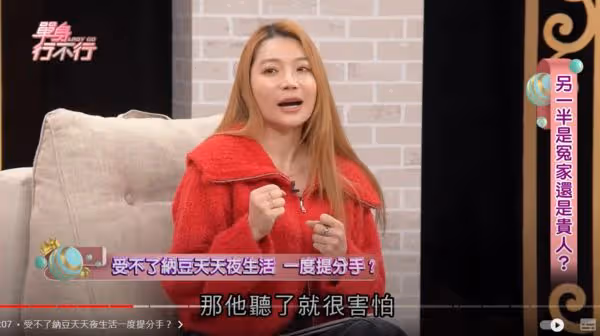 納豆女友依依認了「一度提分手」!每天凌晨4點才能睡:身體真的受不了