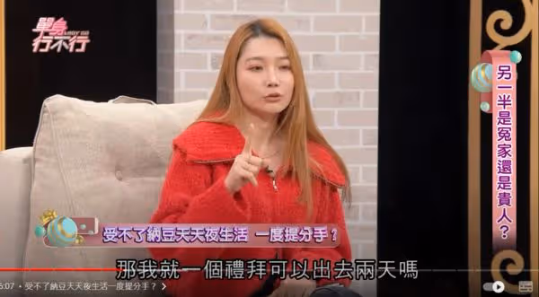 納豆女友依依認了「一度提分手」!每天凌晨4點才能睡:身體真的受不了