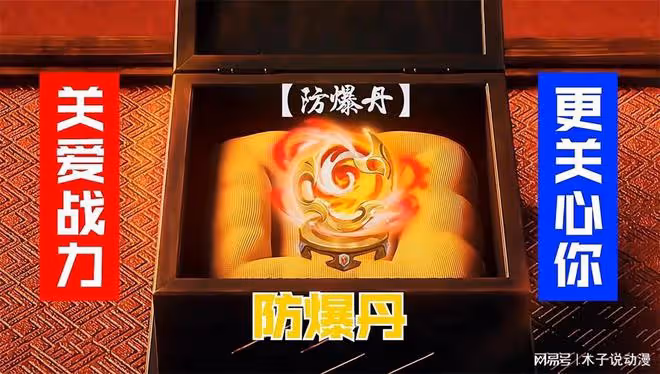 斗破蒼穹被罵慘了,為了宣傳遊戲調侃美杜莎,「防爆丹」都出來了
