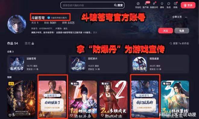 斗破蒼穹被罵慘了,為了宣傳遊戲調侃美杜莎,「防爆丹」都出來了