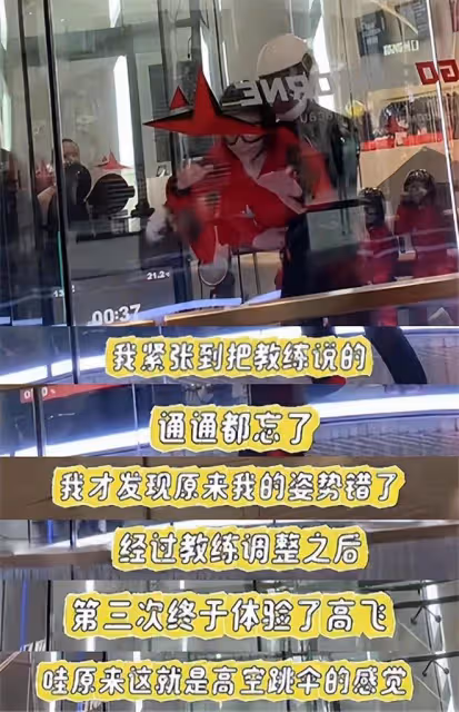 郭富城帶妻女體驗室內跳傘,倆女兒表現亮眼,方媛猛夸老公像迷妹