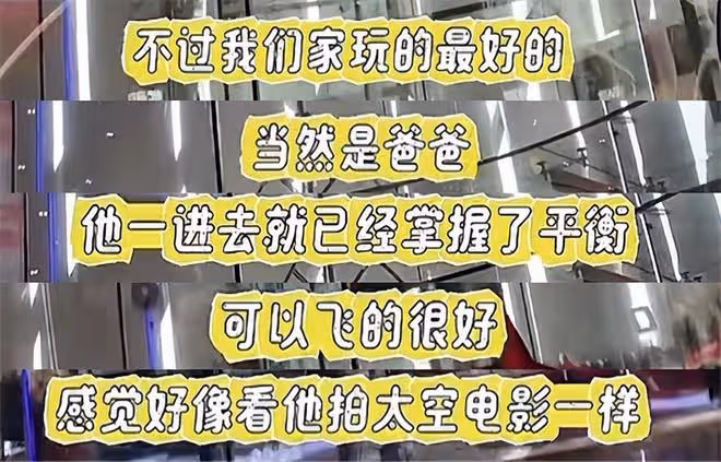 郭富城帶妻女體驗室內跳傘,倆女兒表現亮眼,方媛猛夸老公像迷妹