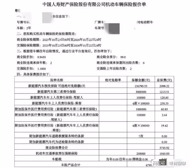 新能源車主破防了！保險:每年大於2萬公里、車齡超4年不敢給續保