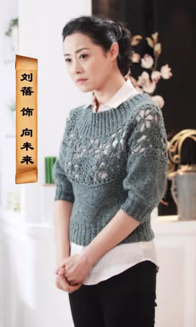 「初代馮女郎」劉蓓穿著真時髦,黑西裝配花襯衫,居然一點不俗氣