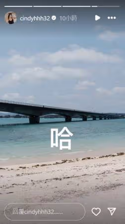 朱軒洋正宮女友Cindy開戰吳卓源：我男友在你身上嗎？秒刪被截圖