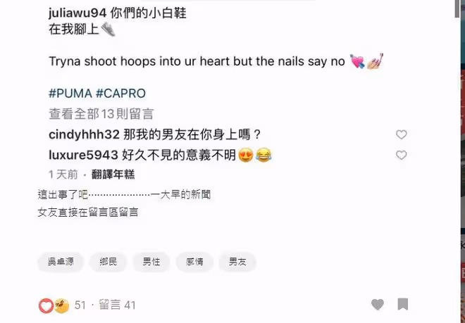 朱軒洋正宮女友Cindy開戰吳卓源：我男友在你身上嗎？秒刪被截圖