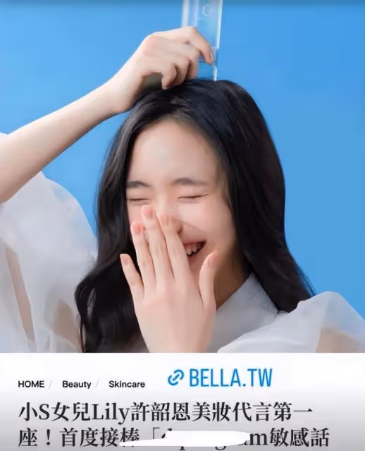 小S二女兒真實身材曝光，沒修圖的腿獲得好評，和普通女孩沒區別