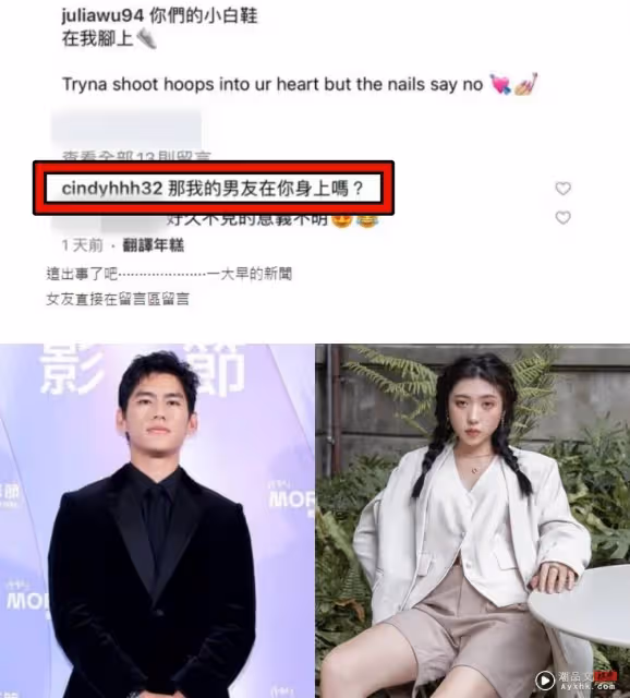 25歲男星背著女友偷吃！公園玩坐人肉大腿、隔罩吻      正宮開戰：我男友在你身上嗎？