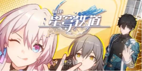 崩壞星穹鐵道杯中逸事活動玩法介紹