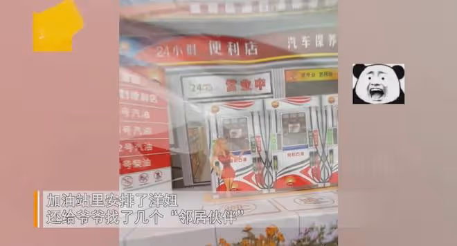 孫女給爺爺上墳送奔馳，貼心配加油站仔細叮囑，洋妞讓人不淡定了