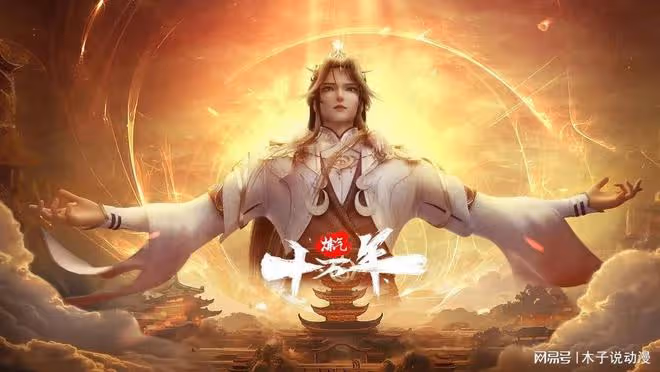 鍊氣十萬年動漫官方發聲，第121集延期播出，原因可能有兩個