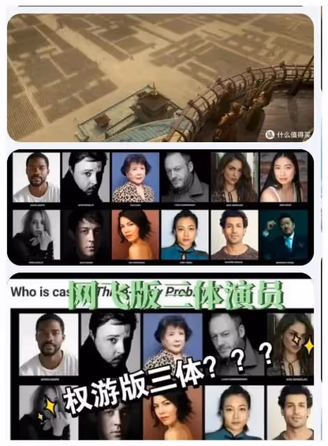 網飛《三體》：本土化之路，探索新篇章，何等效果？