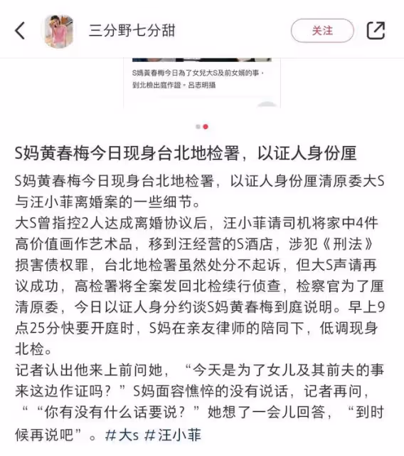 大S媽媽被傳喚了！戴口罩裹的密不透風，一言不發匆匆進入高檢署