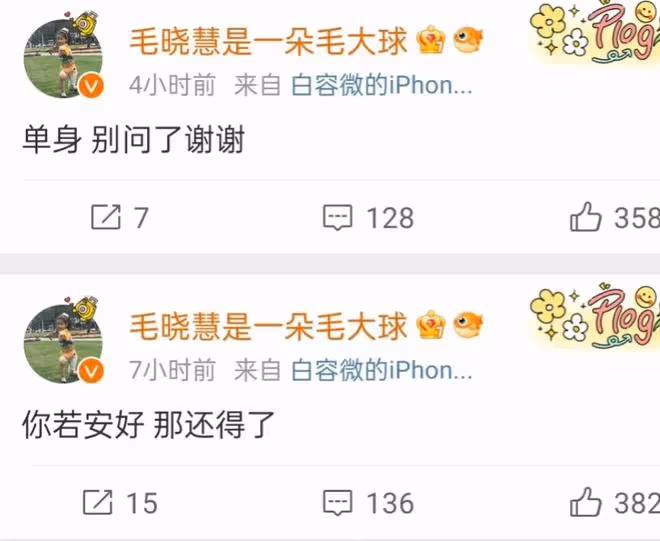 秦俊傑毛曉慧情斷，深夜發文引發猜疑，分手原因成謎