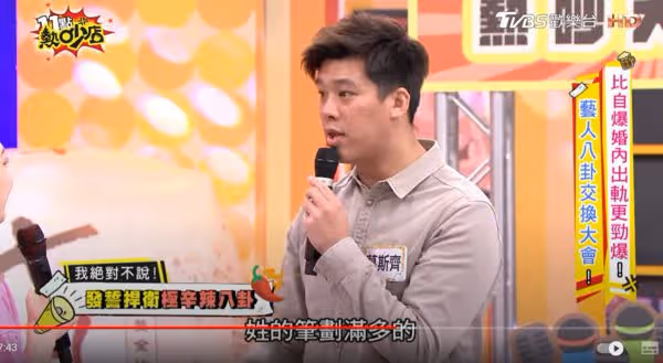 已婚男星爆偷吃知名女藝人！6身分線索曝 狗仔：姓的筆劃蠻多的