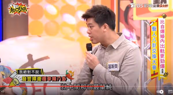 已婚男星爆偷吃知名女藝人！6身分線索曝 狗仔：姓的筆劃蠻多的