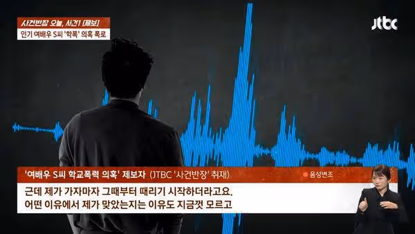 宋昰昀惡女演技是真的！被爆打同學巴掌90分鐘　他痛喊：從沒道歉