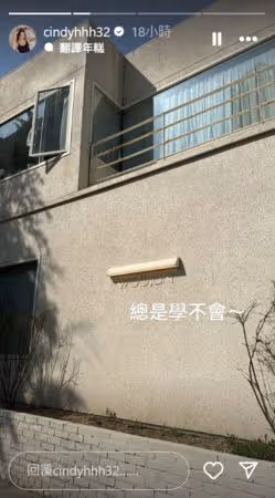 陪朱軒洋走過低潮　網紅女友Cindy深夜巧合PO「哭哭」影片