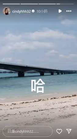 陪朱軒洋走過低潮　網紅女友Cindy深夜巧合PO「哭哭」影片