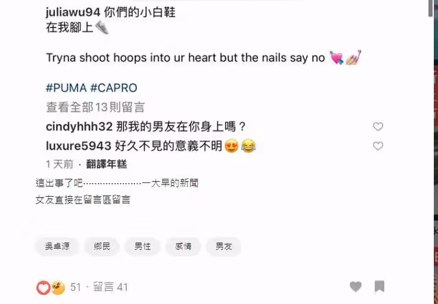 朱軒洋正宮Cindy「現身開戰吳卓源」：我男友在你身上嗎？　秒刪被截圖