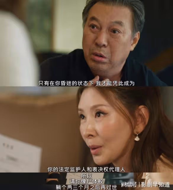 《眼淚女王》洪家被趕出豪宅，繼奶有明顯漏洞，他們有望奪回公司