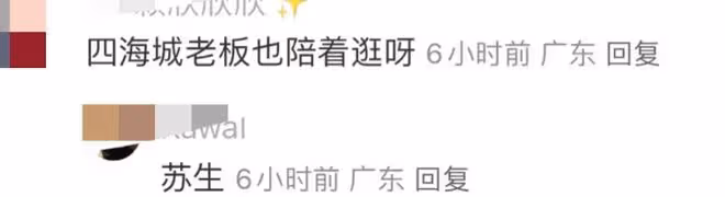 郭晶晶霍啟剛帶子女回內地老家排場大，背8萬名牌包，一群人陪逛