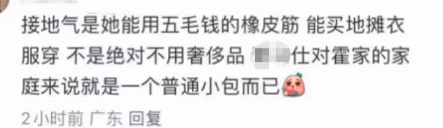 郭晶晶霍啟剛帶子女回內地老家排場大，背8萬名牌包，一群人陪逛