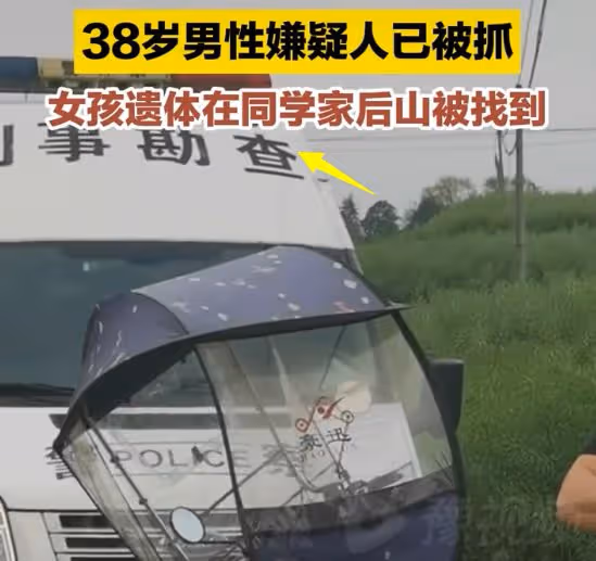 11歲女孩找同學遇害後續：兇手是同學舅公，父親改簽名，下決心！