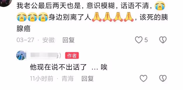 36歲網紅滷蛋哥哥病逝！最後肝昏迷神志不清，家人化妝被指太開心