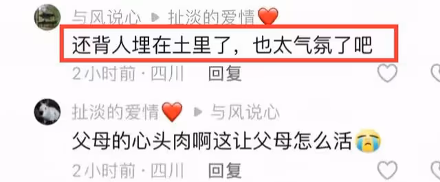 痛心！11歲女孩被埋在同學家後山，38歲嫌疑人被抓，身份被扒！